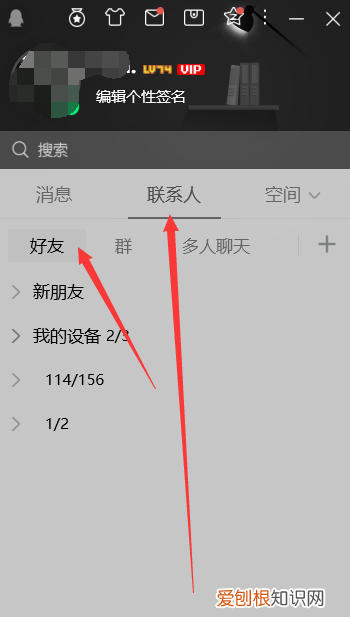 通过QQ怎么截图，电脑上用qq怎么截屏图片