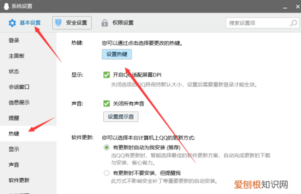 通过QQ怎么截图，电脑上用qq怎么截屏图片