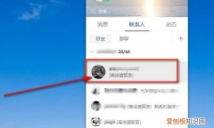 通过QQ怎么截图，电脑上用qq怎么截屏图片