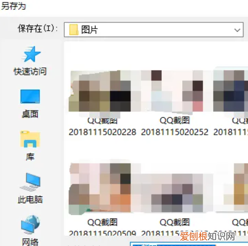通过QQ怎么截图，电脑上用qq怎么截屏图片