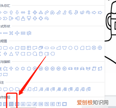 ppt动作按钮如何设置，动作按钮ppt怎么设置?