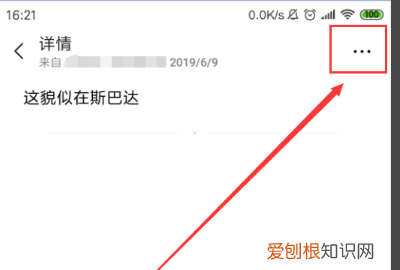 微信收藏的东西怎样删掉，微信收藏里的东西怎么删除