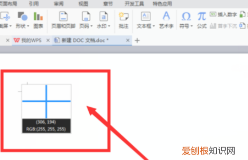 word怎么截图，word如何截图一部分