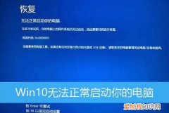 Win7系统无法正常启动怎么办