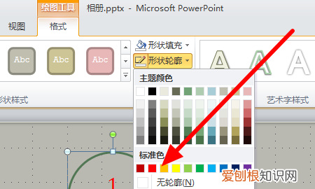 ppt如何画红圈，ppt中如何用红圈标注重点