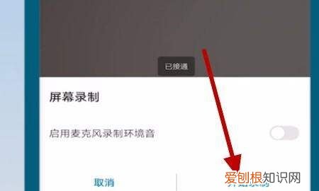 微信通话怎么录音，微信语音通话怎样录音