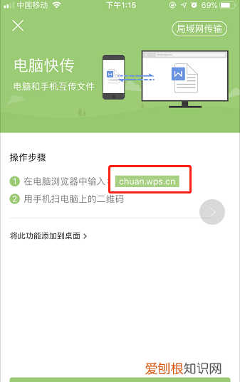 wps电脑手机怎么同步，如何使用wps文档云同步