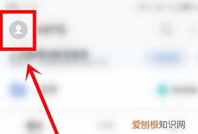 wps电脑手机怎么同步，如何使用wps文档云同步