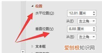 ppt文本框如何设置