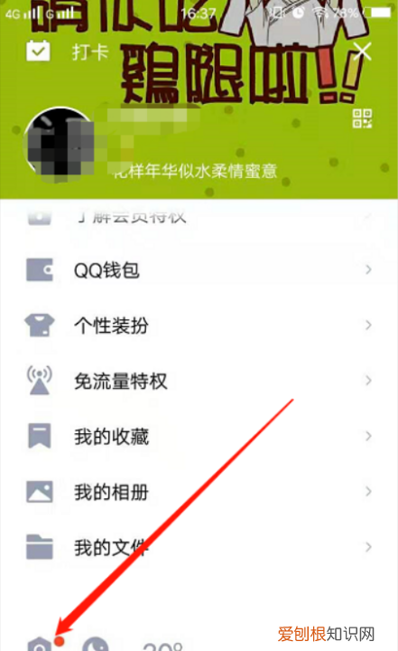 QQ授权怎样取消，手机qq解除第三方授权网站