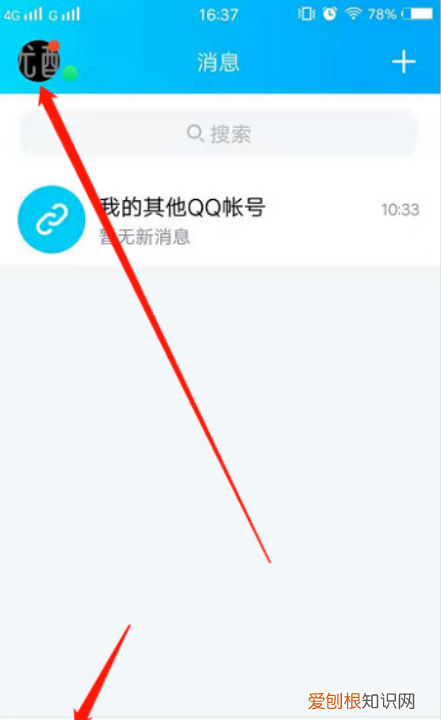 QQ授权怎样取消，手机qq解除第三方授权网站