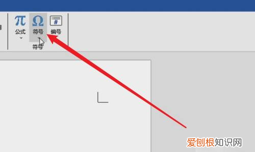 word怎么输入斜杠，word斜杠怎么打出来