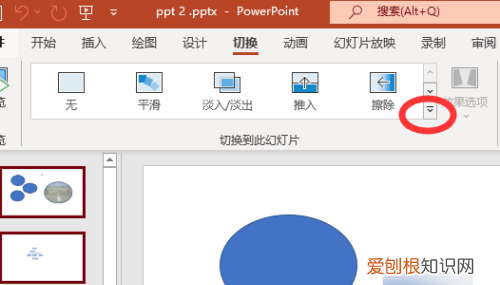 ppt怎么设置换页动画，wpsppt翻页效果怎么设置