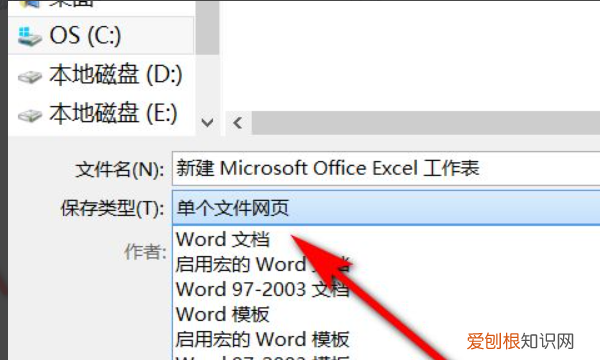 excel怎么转换成word格式