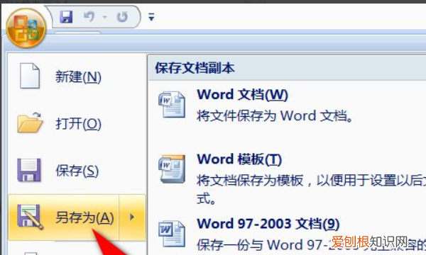 excel怎么转换成word格式