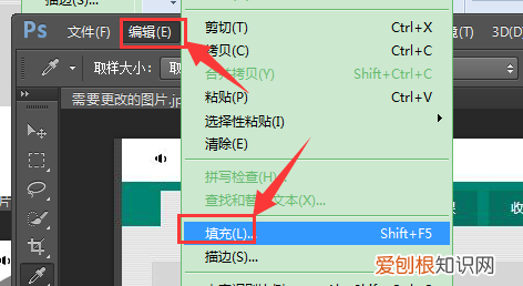 ps如何删除上不要的，我想把一张中的一些东西去掉英语