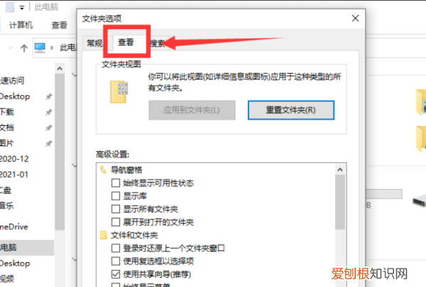 win7怎么显示隐藏文件，win7怎么查看或取消隐藏文件