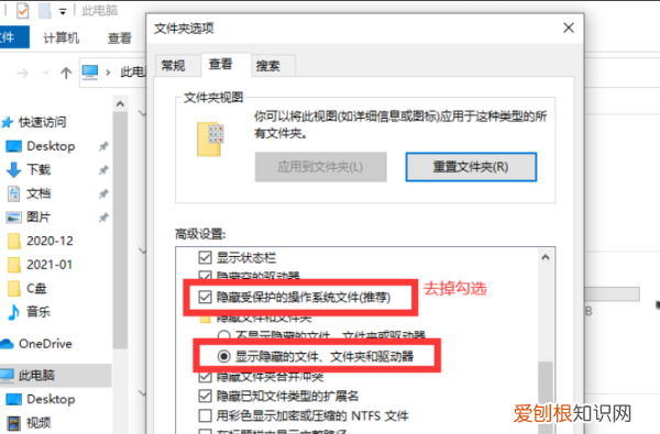 win7怎么显示隐藏文件，win7怎么查看或取消隐藏文件