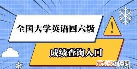 六级成绩多少分不显示，六级成绩多少分算通过~