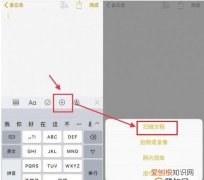 苹果手机怎么提取文字，iphone怎么提取图片中的文字