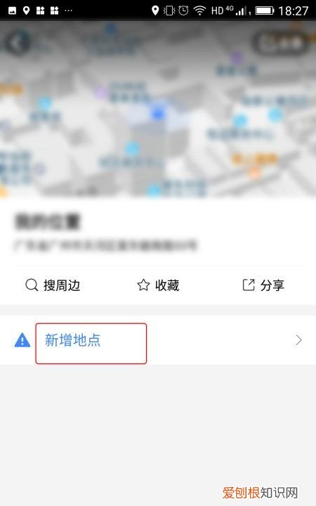 高德地图定位不准怎么解决，车载高德地图无法定位怎么办