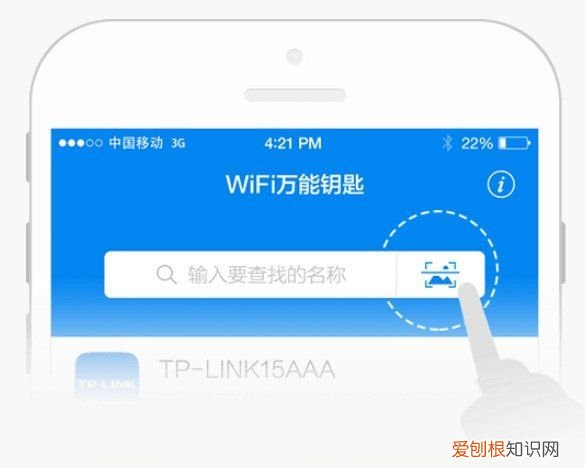 iphone万能钥匙怎么用