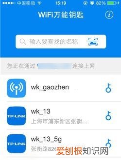 iphone万能钥匙怎么用