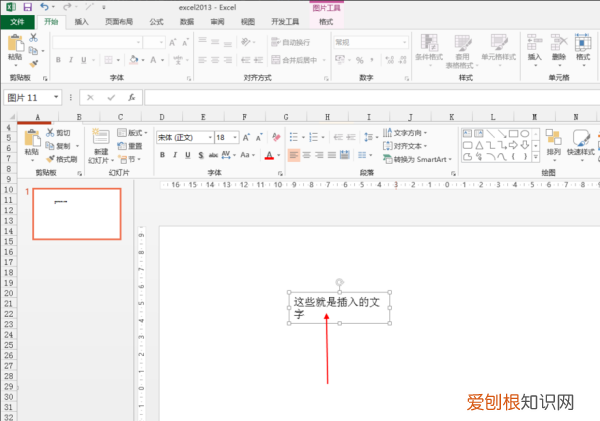 怎么在ppt空白页上打字，ppt怎样在图片上添加文字