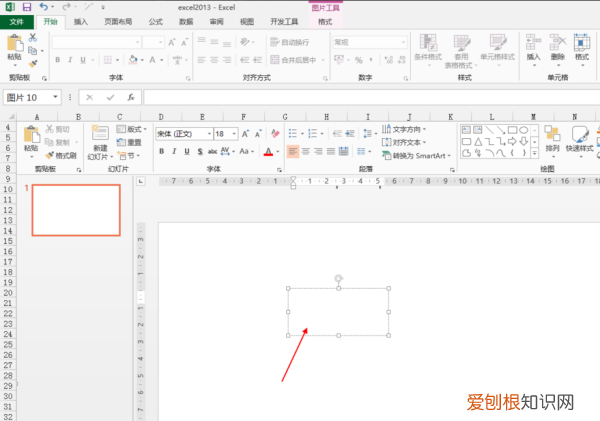 怎么在ppt空白页上打字，ppt怎样在图片上添加文字