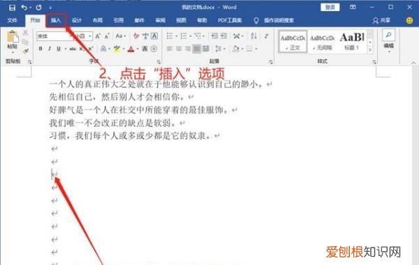 用word怎么做彩色简历，怎么用word制作个人简历表