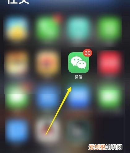 iphone微信图标隐藏了怎么办