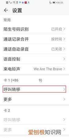安卓系统怎么呼叫转移设置，智能手机如何呼叫转移设置