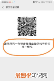 微信聊天记录如何迁移，微信聊天记录怎么传到另一个手机