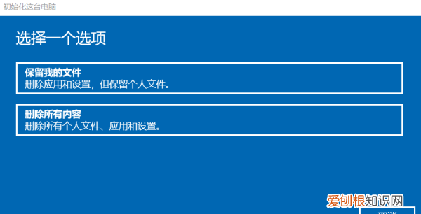 怎样一键还原电脑所有设置，联想电脑怎样强制恢复出厂设置