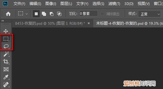 ps该怎么样才能复制选区,ps选中区域如何复制到另一图层