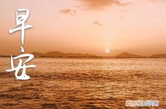 发朋友圈的走心早安说说 早安发朋友圈说说比较吸引人