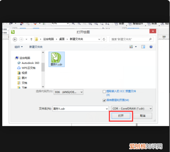 cdr怎么放到下一层，cdr应该咋才可以导入ps