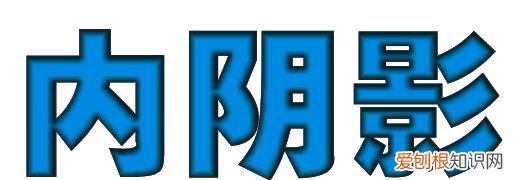 cdr怎么加内阴影，cdr怎么画阴影效果