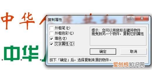 coreldraw怎么复制文字