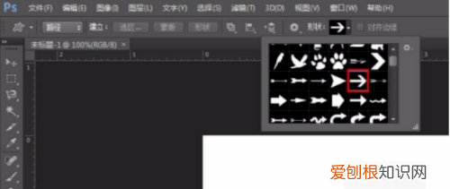 ps怎样画箭头符号，ps该怎么样才能画箭头指引线