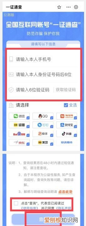 如何查询名下有几个淘宝，如何查自己名字下的支付宝