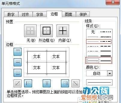 wps怎么做田字格文字，wps怎样制作拼音田字格