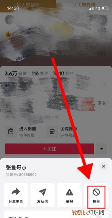 抖音如何屏蔽不想看的，我想知道抖音里怎么屏蔽一个人的作品呢
