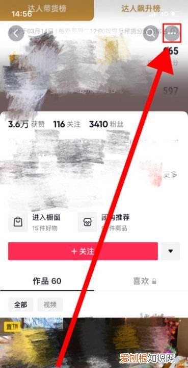 抖音如何屏蔽不想看的，我想知道抖音里怎么屏蔽一个人的作品呢