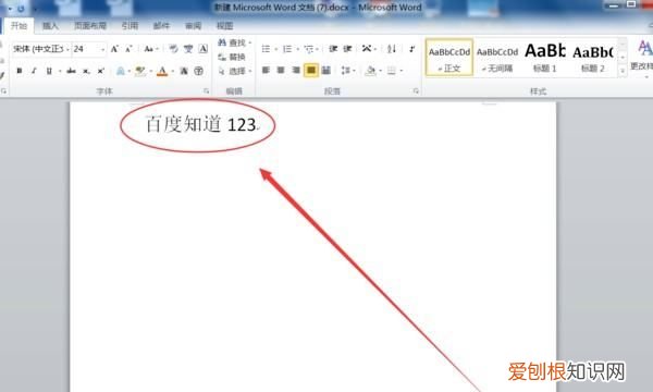 word怎么替换换行符，如何去掉word里面的换行符号