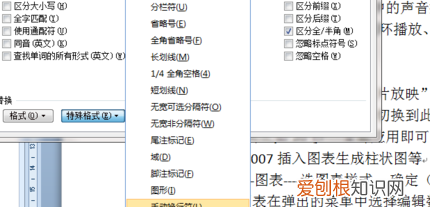 word怎么替换换行符，如何去掉word里面的换行符号