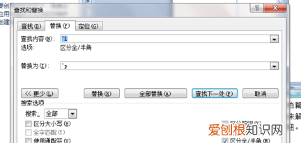 word怎么替换换行符，如何去掉word里面的换行符号
