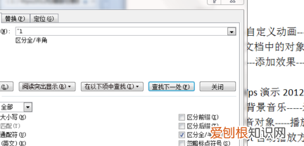 word怎么替换换行符，如何去掉word里面的换行符号