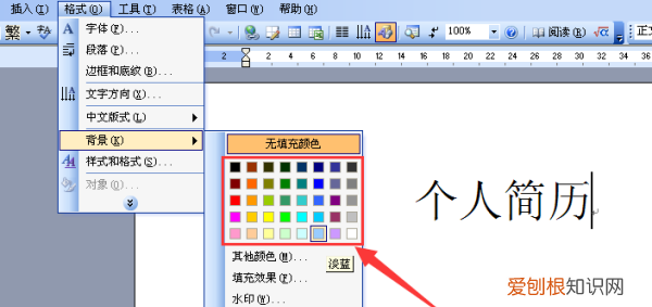 简历颜色模式，如何用word做彩色简历