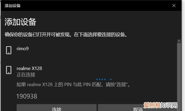 笔记本蓝牙图标怎么开启,怎样开启电脑蓝牙功能设置